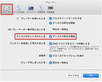 できない dvd 再生 DVDがパソコンで再生出来ないときの対処法