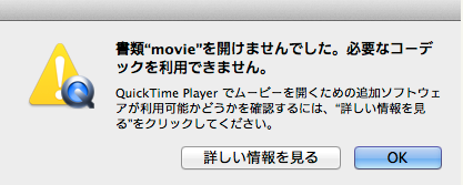 クイック タイム ムービー