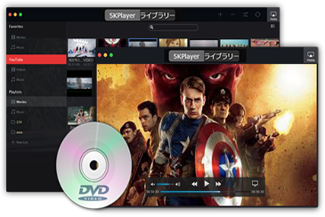 5KPlayerでDVDを再生