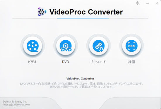 年最新 無劣化 無料のmp4圧縮方法 Mp4圧縮フリーソフトおすすめ