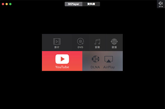 Mac播放軟體