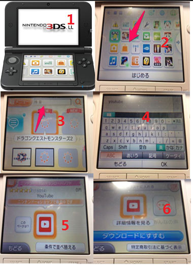 3ds Youtube見れないか 最強の3ds Youtubeエラーをなくして見る方法