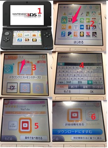 3ds Youtube見れないか 3ds Youtube年齢制限を解除して 思う存分に3ds でyoutubeを見る方法ご紹介 できないことがあったら 専門家と相談する