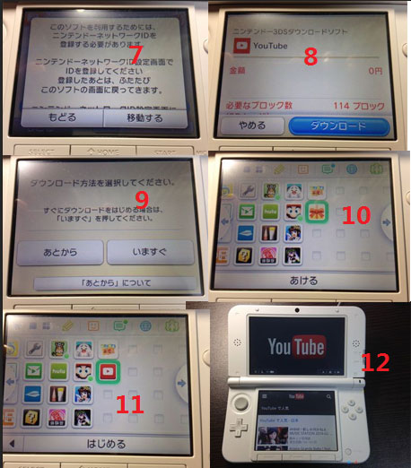 3ds Youtube見れないか 最強の3ds Youtubeエラーをなくして見る方法