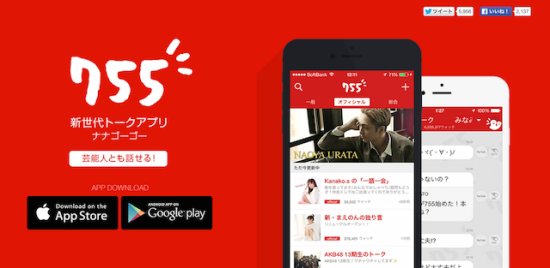 755動画保存できない Pcとスマホで755動画を保存する方法をご紹介