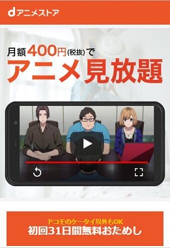 無料のアニメ視聴アプリオススメ7選 Android Iphone Ipadで使える