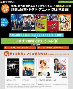 無料 映画 サイト