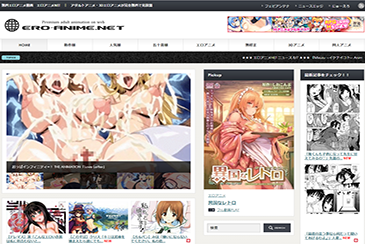 無料エロアニメサイトおススメ