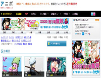 無料で視聴できるアニメサイト