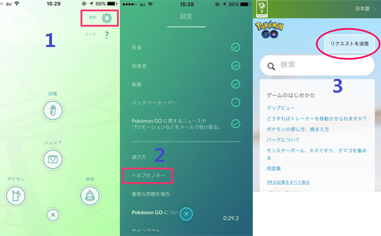 ポケモンgo ニックネーム使えないか なら ポケモンgo ニックネーム変更して見たら 超簡単なポケモンgo ニックネーム変える方法お届け