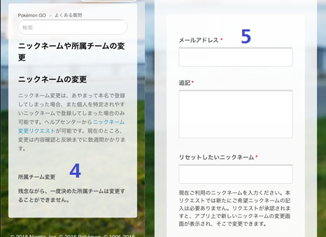 ポケモンgo ニックネーム使えないか なら ポケモンgo ニックネーム変更して見たら 超簡単なポケモンgo ニックネーム変える方法お届け