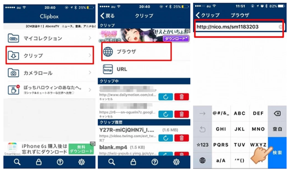 Clipbox ニコニコ Clipboxでニコニコ保存ができない 遅い時の対処法