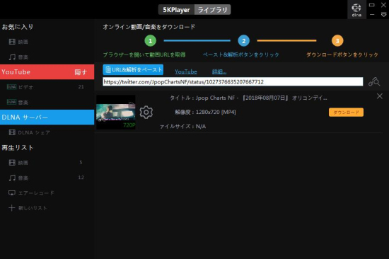 21 Clipboxでtwitterの動画が保存できない時の対処法をご紹介 3分で解決