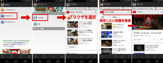 iPhoneでtwitter動画保存