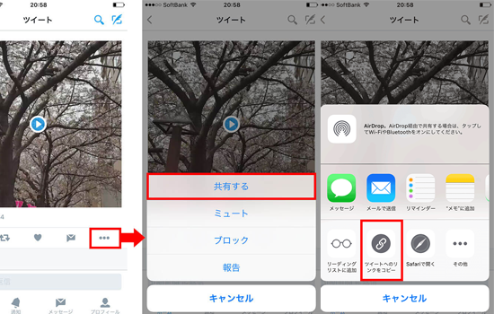 Pc Android Iphone Gif保存方法 Twitter Gif動画を保存しましょう 知っておくと便利