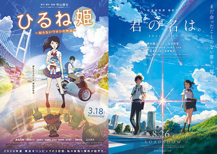 神山健治監督最新作ひるね姫 無料ダウンロード視聴する方法 君の名は に続く大ヒット作