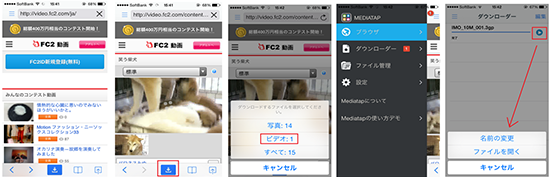 Mediatap使い方