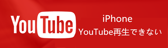 YouTube ĐłȂ iPhone