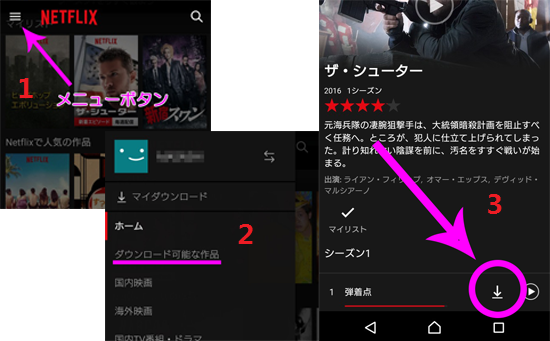 Netflixダウンロードして Netflix見れない 再生止まる 接続できない問題を解決する