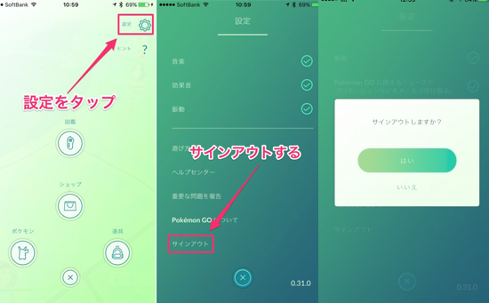 要注意 ポケモンgo アップデート不具合 データ削除 ログインできない Gpsの位置情報おかしい 時の対処法お届け