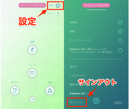 ポケモンGO のアプリ