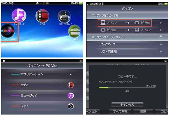 21 Psvita動画ダウンロード方法 Psvitaで動画をサクサク見ましょう