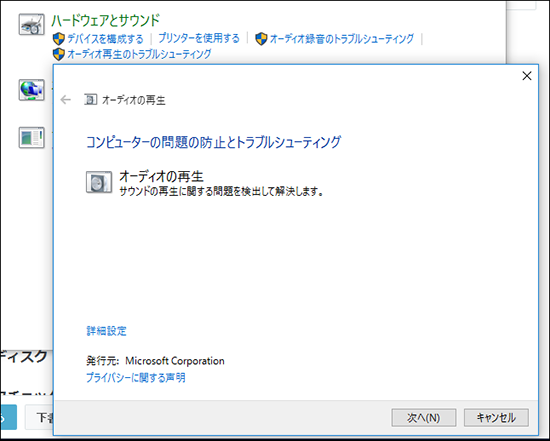 Windows10でJavynow見れない