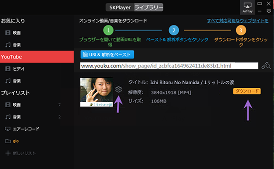 確認済み Macでyoukuダウンロード方法お届け 100 成功率