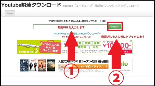 YouTube瞬速ダウンロード閉鎖