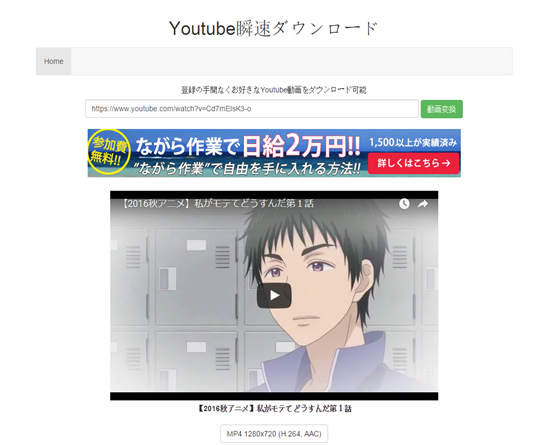 YouTubeダウンロードサイトおススメ